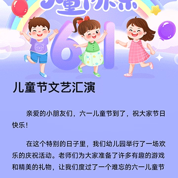 湘铝学校朝阳校区“经典润童心  争做好少年”庆祝活动