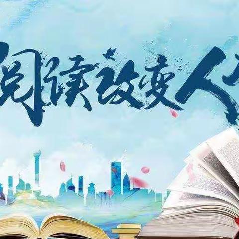 读书沐初心，书香致未来 ——创天昕昕幼儿园教师读书分享活动