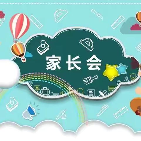 共赴夏日美好，携手静待花开——桥头乡朱屋小学家长会