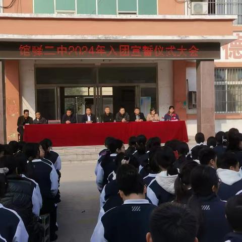 馆驿镇第二初级中学入团仪式