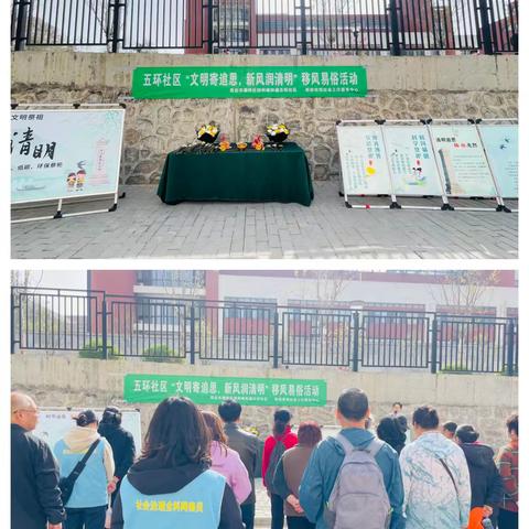 倡导祭祀新风 共筑文明社区