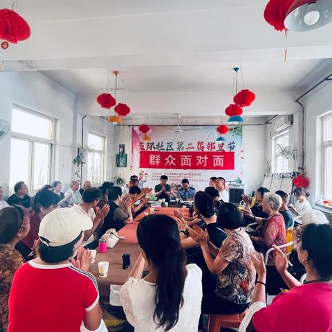 群众面对面 共话社区事 ﻿——五环社区群众面对面活动