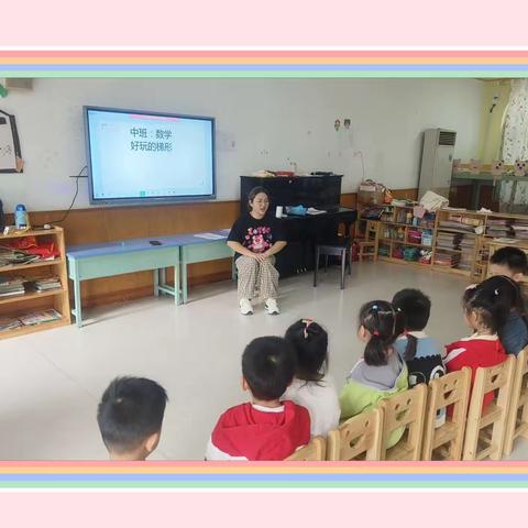 用心教研，用爱传递”——公交四幼公开课活动