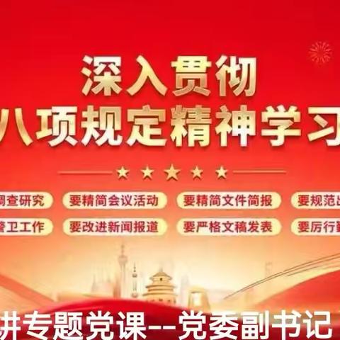 以学铸魂强根基 实干笃行践初心——滑县农商银行党委副书记、行长李向东为老店支行党支部讲授专题党课 ‍ ‍ ‍ ‍ ‍ ‍