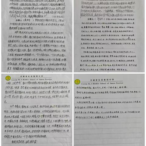 《水浒传》整本书阅读课前分享