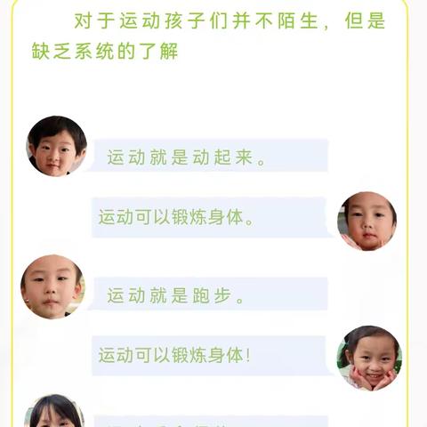 【“乐运动，促成长”】中五班开展运动小健将主题活动