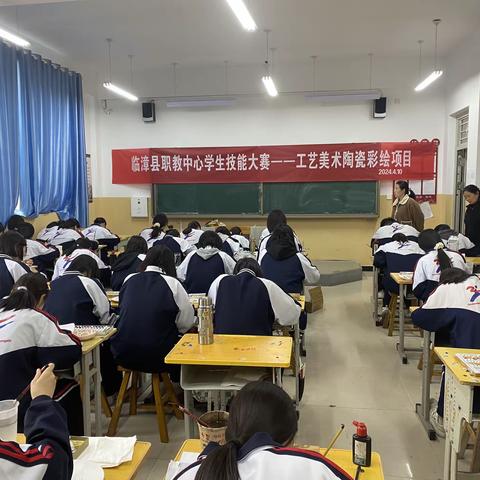 临漳县职教中心学生技能大赛：工艺美术——陶瓷彩绘技能大赛项目赛程纪实