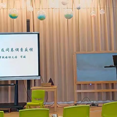 幼小科学衔接课程数学领域的班本化实施 ——记鼓楼区“基于实证的幼小科学衔接”研训班活动