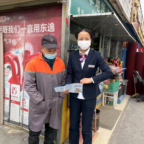 北山支行积极开展反洗钱宣传教育活动