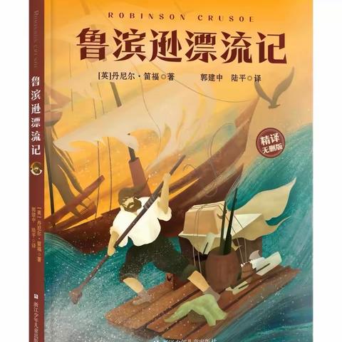 寒来“书”往     “阅”享成长——平果市第五小学六（6）班寒假班班共读实记