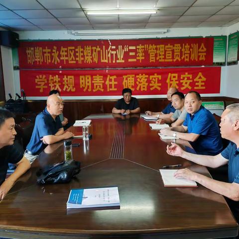 邯郸市应急管理局对非煤矿山开展大排查大整治行动