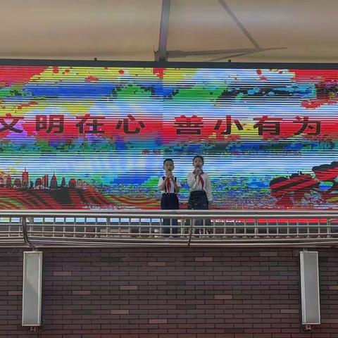 文明在心  善小有为  ——唐城壹零壹实验小学四（9）中队主题升旗仪式