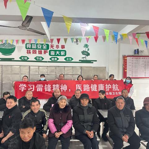 学习雷锋精神，“医”路健康护航——枫岭头镇卫生院
