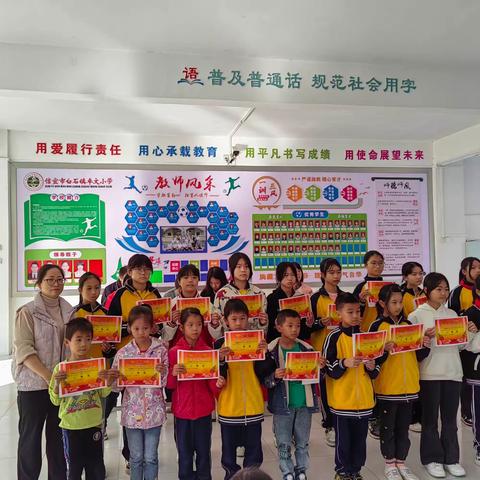 表彰树榜样，不负少年志——白石镇卓文小学2023-2024学年第一学期期中练习表彰大会