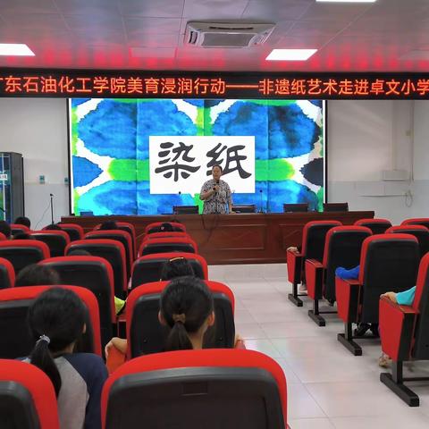 多彩童年润童心——广东石油化工学院非遗纸艺术走进信宜卓文小学