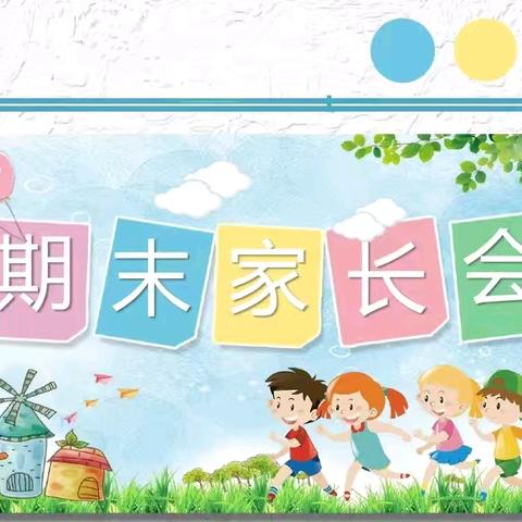 家校携手 共话成长——白石镇卓文小学召开期末家长会