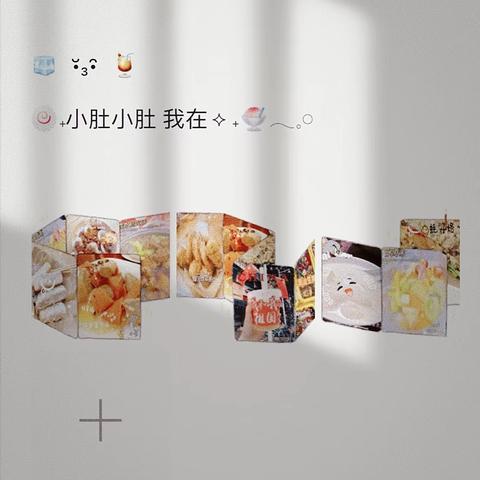 不负“食”光 “味”来可期