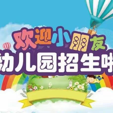 2023秋季招生活动