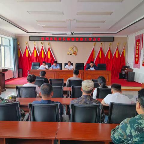 新林林业局碧洲林场召开2024年林长制暨督察工作会议