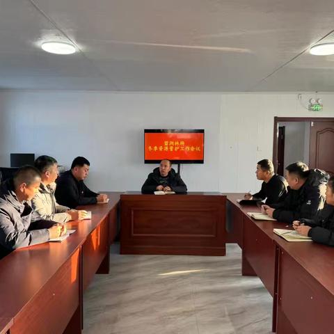 新林林业局碧洲林场召开“巡山清套清网清夹”专项行动部署会议