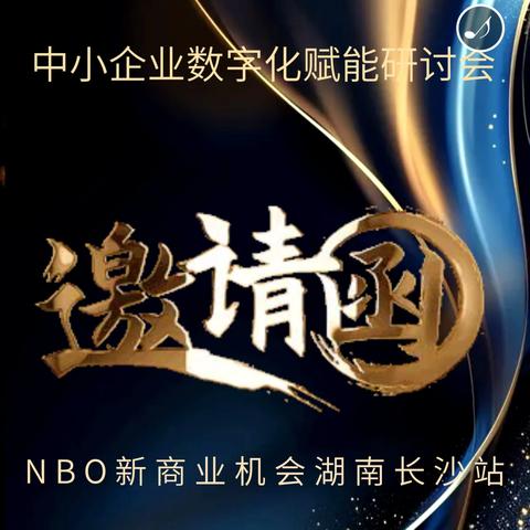 尊敬各企事业商会/协会/团体负责人：