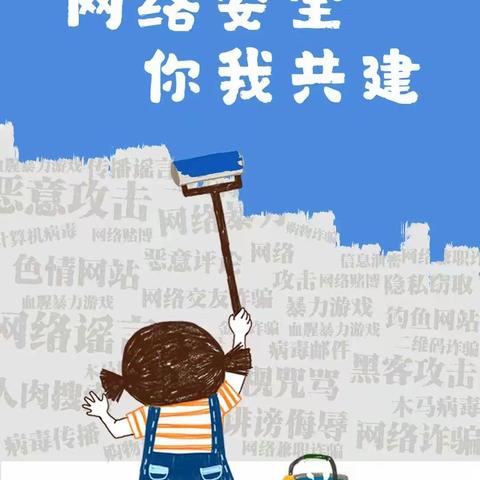 德政镇中心校生町联办小学——“e法e同行，护航新征程”教育普法活动