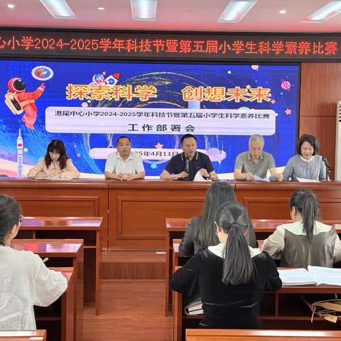 “探索科学 创想未来”———城外小学2024-2025学年校园科技节
