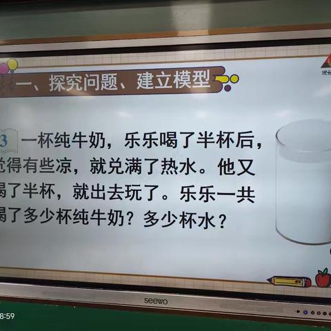 以图为桥，思辨数学 ——“喝牛奶”例题数形结合课堂纪实