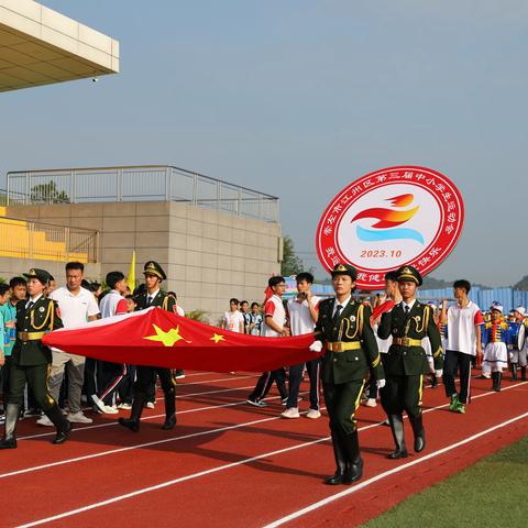 “孝善七小、健康成长”——崇左市江州区第三届中小学生运动会