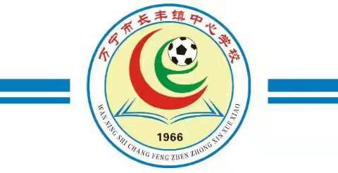 《七十六载锦绣山河，筑梦时代最美华章》——长丰镇中心学校主题班会纪实