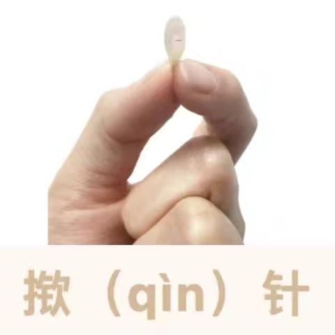 小揿（qìn）针大妙用，“钉制健康”它在行