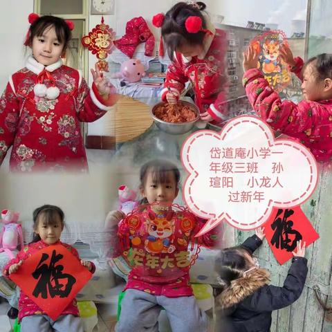 岱道庵小学一年级三班小龙人迎新年