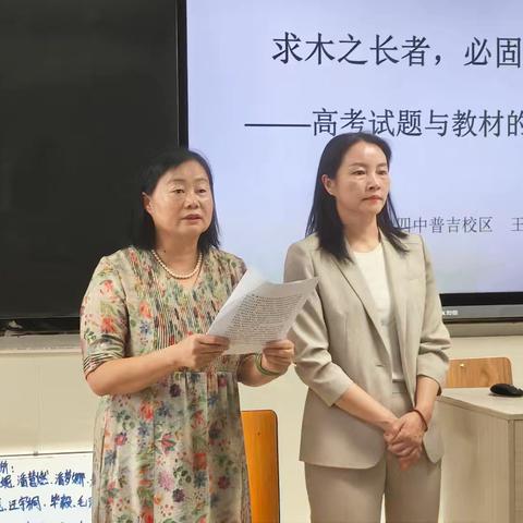 析命题趋势，探备考良方 ——王永芬高中语文名师工作室第59期活动