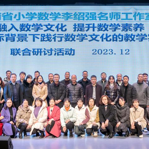 黑井镇小学名师工作组赴昆参加省级数学名师工作室集中研修活动