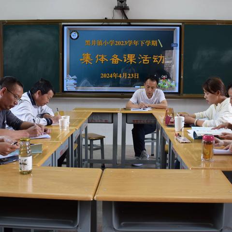 黑井镇小学开展2024年春季学期第二次集体备课活动
