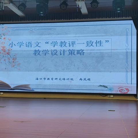 教学评设计一致性