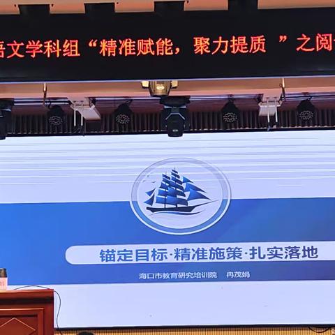 锚定目标 精准施策 扎实落地