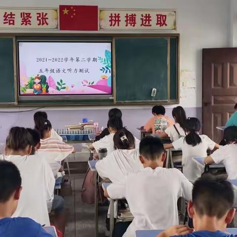 听语文之声            展学子风采———孟津区朝阳镇第三中心小学语文听力测评