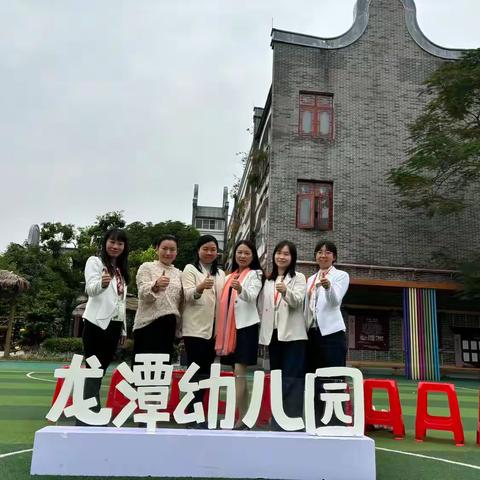 观摩学习促提升，开放交流共成长——曾仕云名园长工作室外出半日观摩学习活动