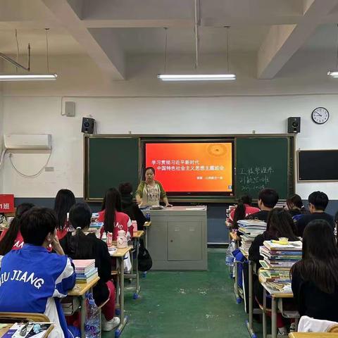 团课/深入学习贯彻习近平新时代中国特色社会主义思想