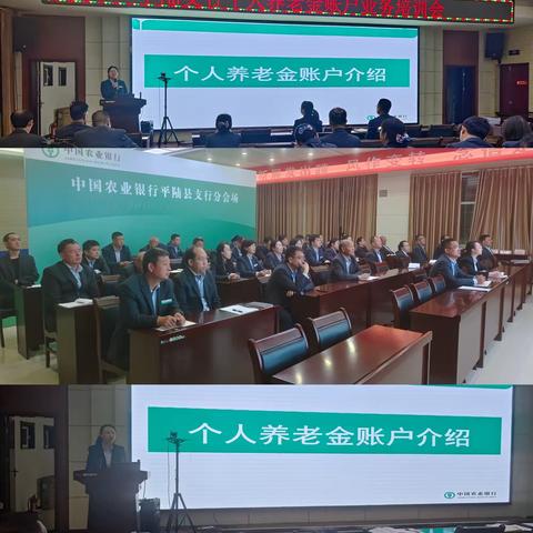 平陆支行零售业务暨网点文明服务提升培训会