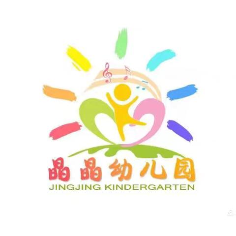 晶晶幼儿园2024年春季学期期末汇报