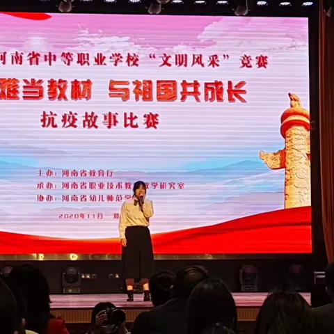 我校学生李晗祎参加省级抗疫故事演讲比赛
