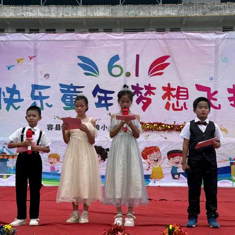 2025年庆六一——容县灵山镇仁勇中心小学华埌校区