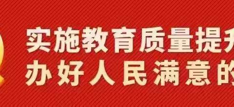 送教送培促交流，笃行致远谋发展——尧都区教科局送培下乡活动在金殿联校如期举行