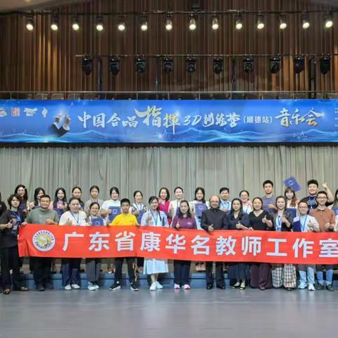以乐声赴热爱，在艺术中传情怀