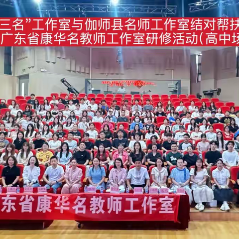 粤韵天山情  佛伽心连心 ——一场跨越万里的音乐对话