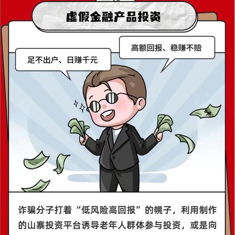 建行辽宁省分行辽阳分行防范老年金融风险、驻好养老防护墙