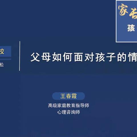 父母如何面对孩子的情绪压力