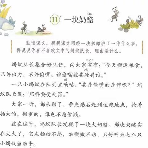 在思辨中体会角色，在童话中感悟品质——三年级语文盲盒教研活动